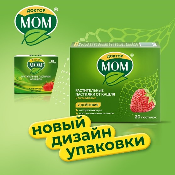 Доктор МОМ® Растительные пастилки от кашля со вкусами - Ананаса ...