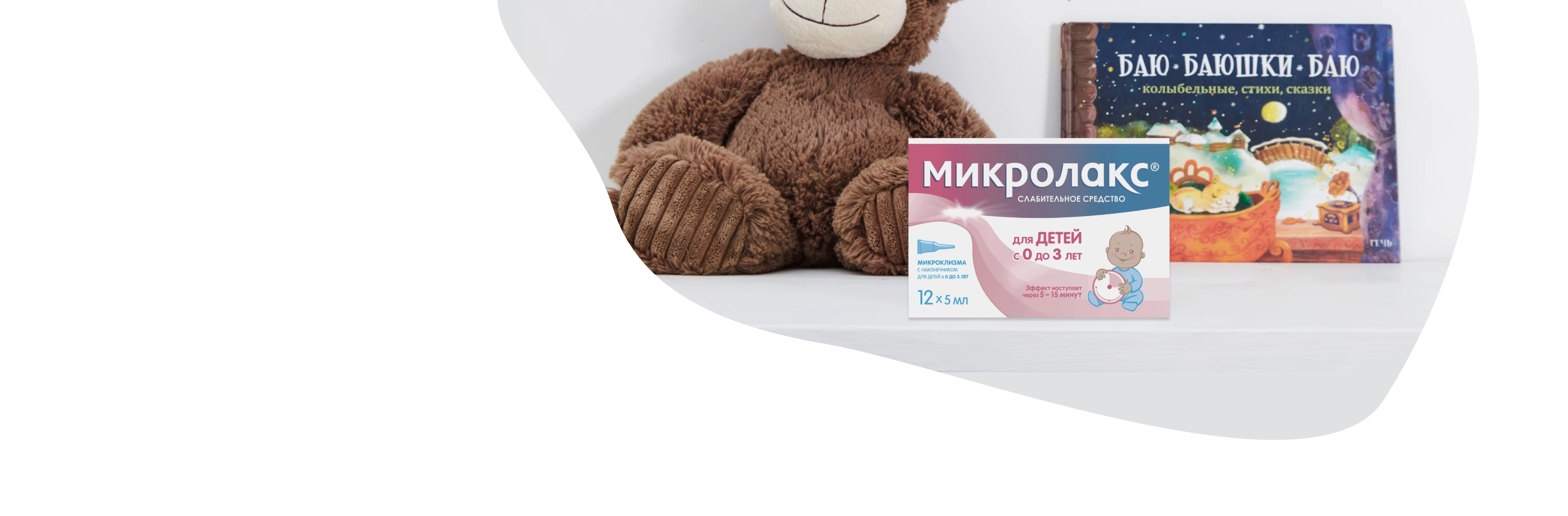 Микролакс  №12  для детей image 4
