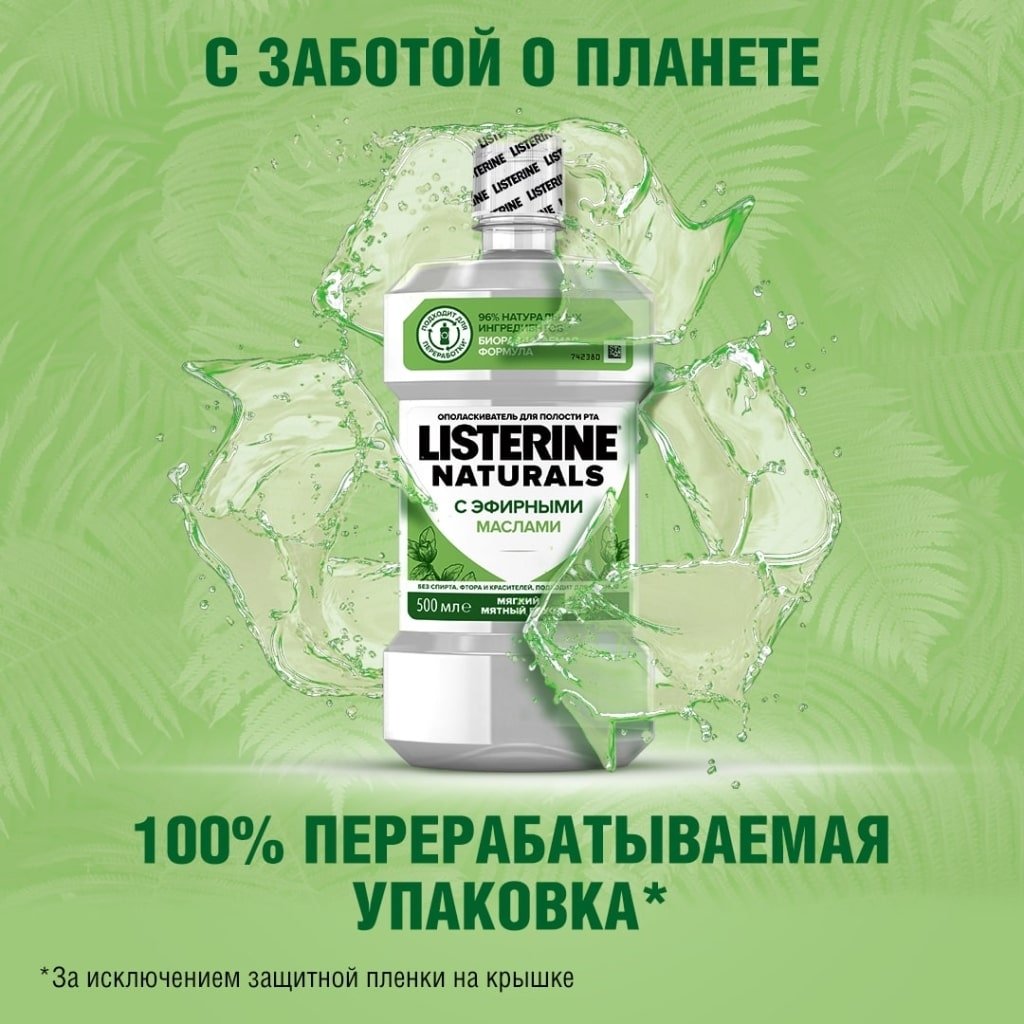 LISTERINE® NATURALS упаковка