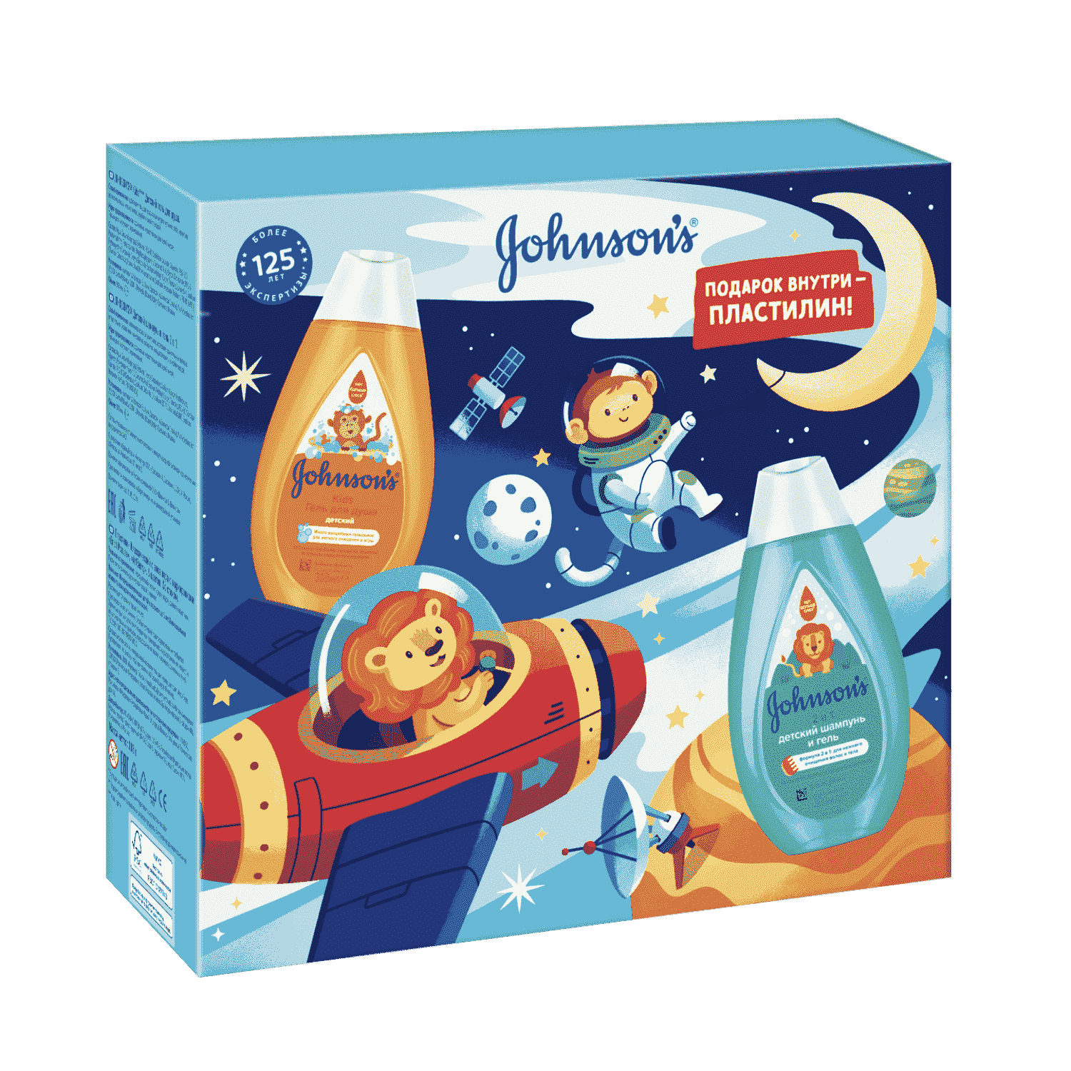 JOHNSON’S® Подарочный набор для мальчиков + пластилин в подарок image 1