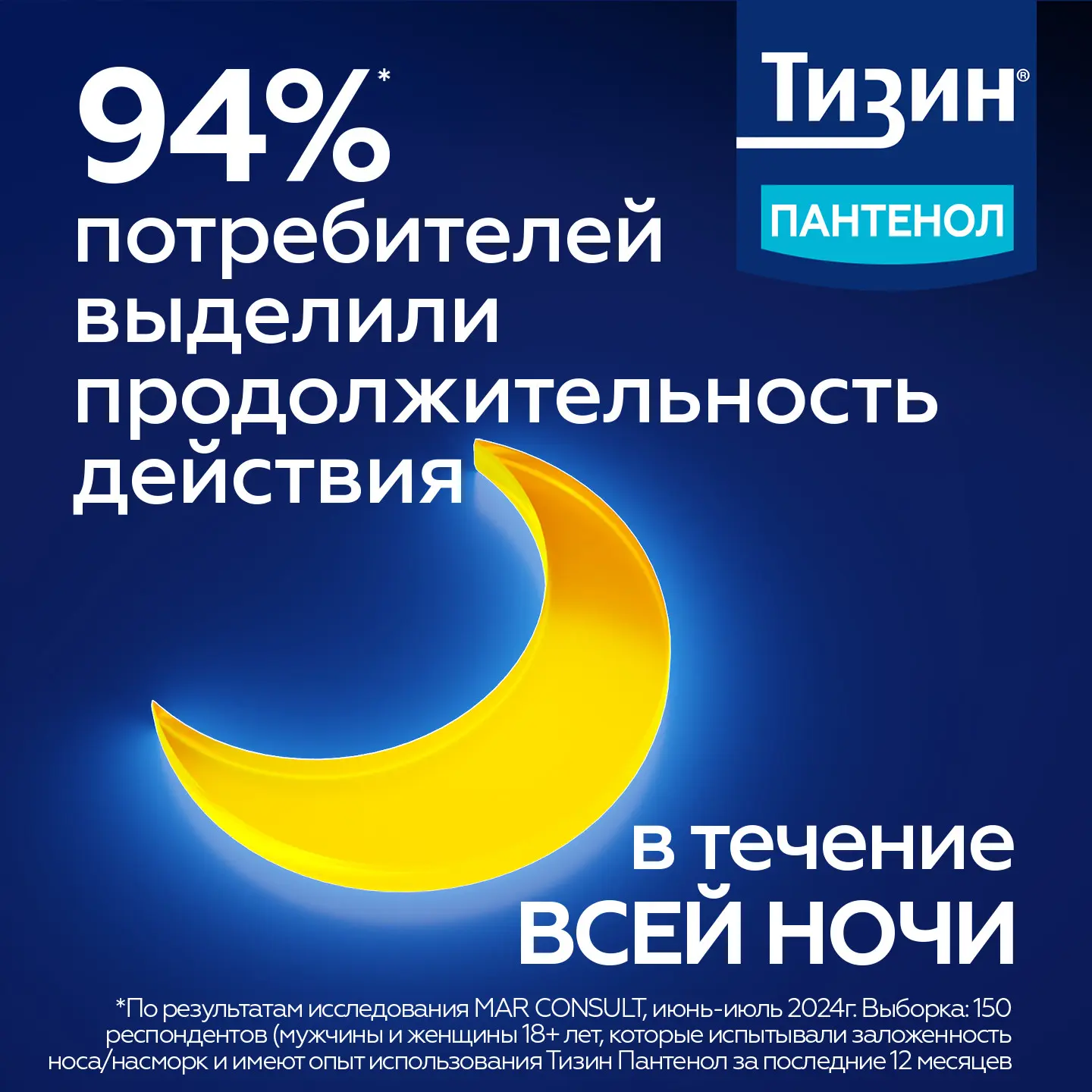 Тизин Классик