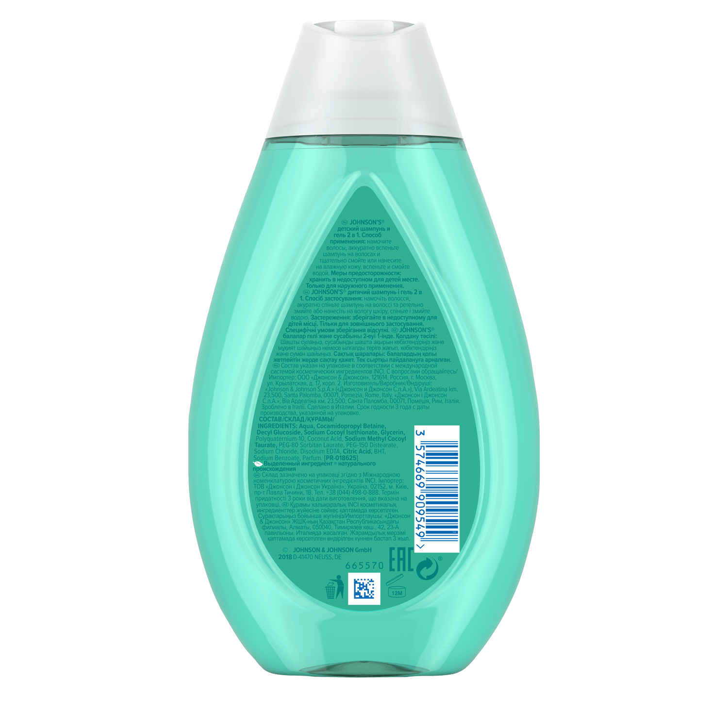 Детский шампунь и гель 2 в 1 Johnson's®: состав