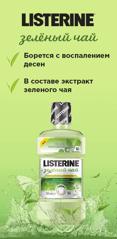 LISTERINE® зеленый чай против воспаления десен упаковка