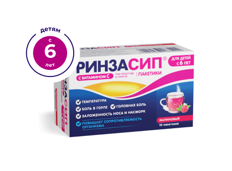 Ринзасип® для детей.