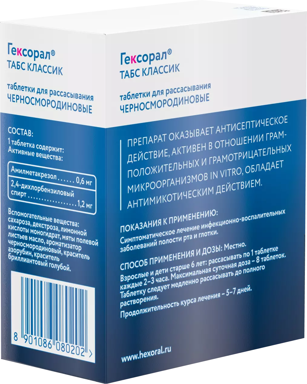 Таблетки для рассасывания ГЕКСОРАЛ® ТАБС Классик "Черная смородина" от ...