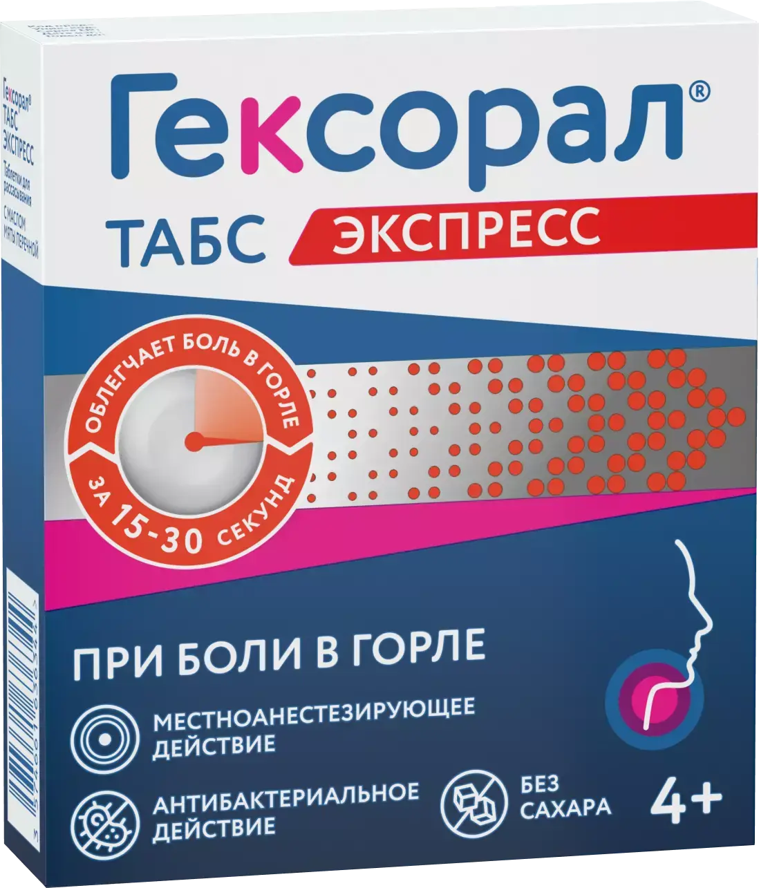 Упаковка Гексорал аэрозоль