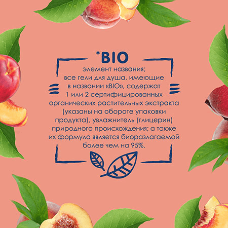 BIO