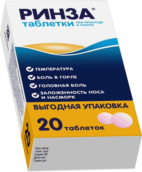 Ринза® таблетки от симптомов простуды и гриппа, состав и дозировка| Ринза®
