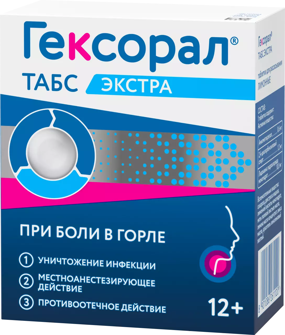 Таблетки для рассасывания ГЕКСОРАЛ® Табс ЭКСТРА от боли в горле ...