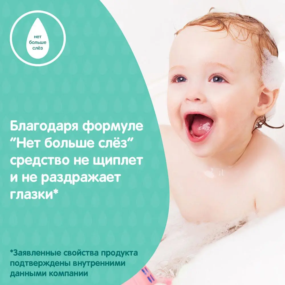 JOHNSON'S® Детский шампунь для волос с ромашкой, 500 мл image 5
