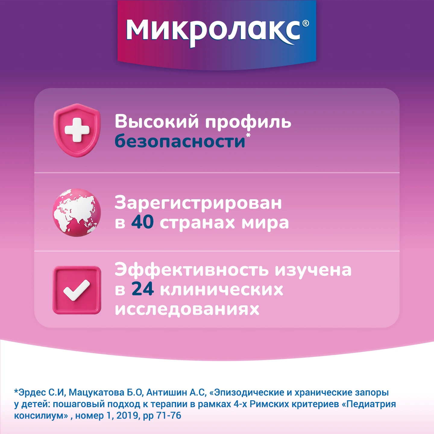 Микролакс® №12 image 4