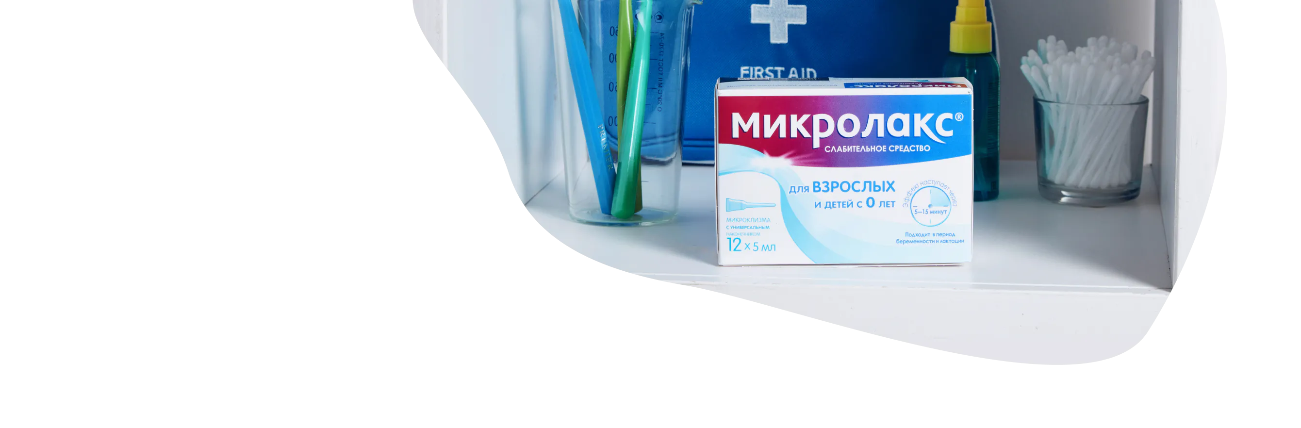 Микролакс® №12 - мягкое слабительное средство для взрослых и детей с лет.