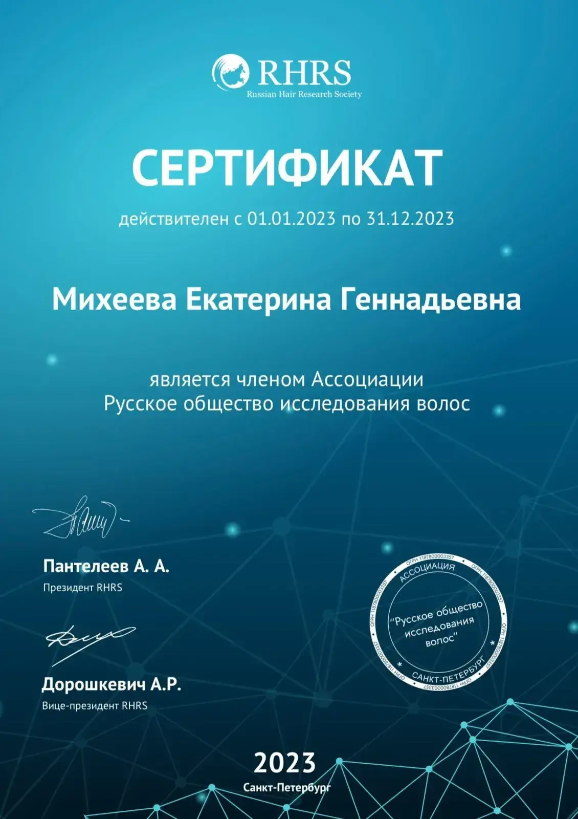 Certificate-7
