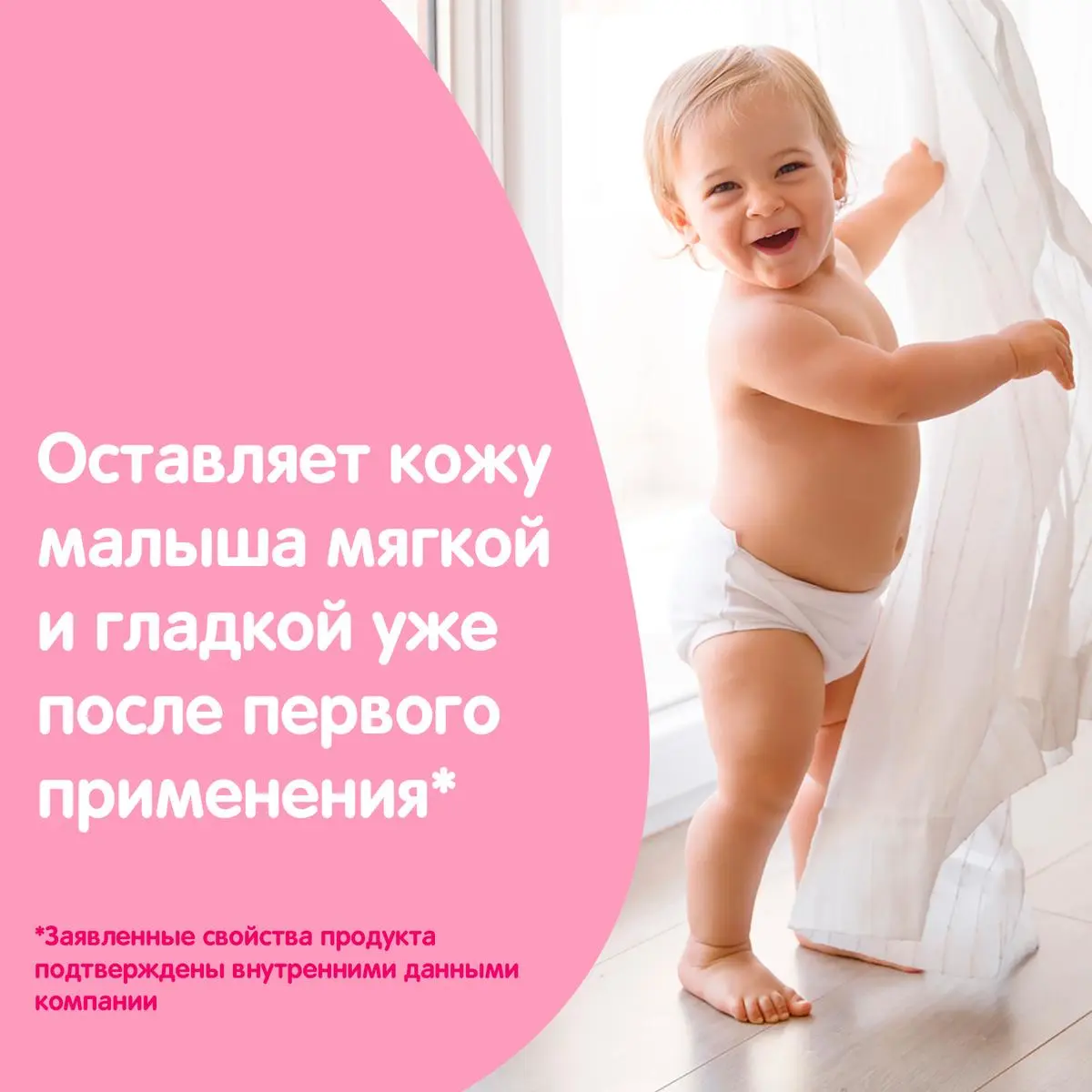 JOHNSON'S® Детский крем