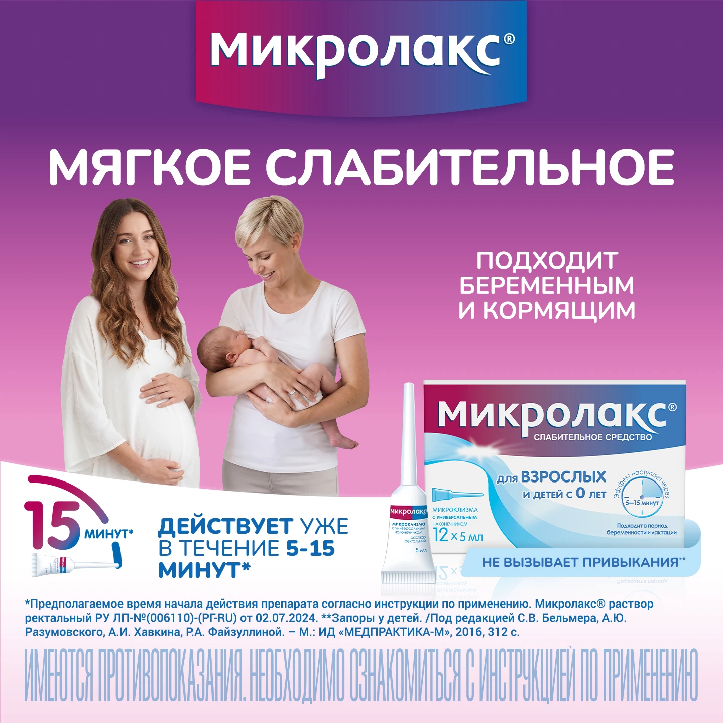 Микролакс® №12 image 7