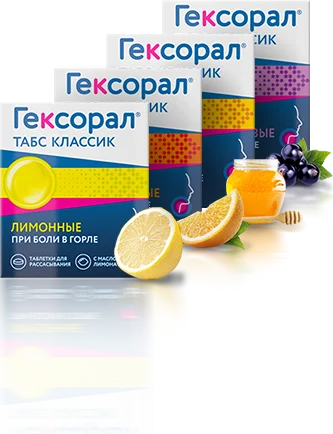 Табс классик