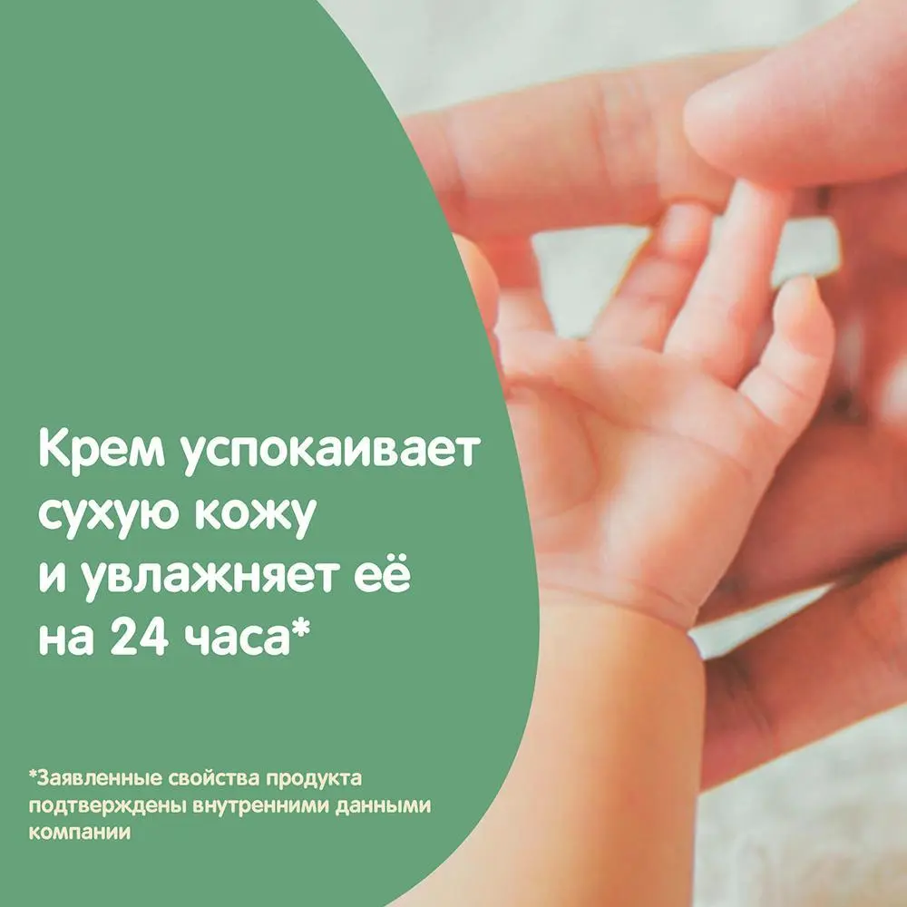 JOHNSON'S® Baby  «Нежность природы»