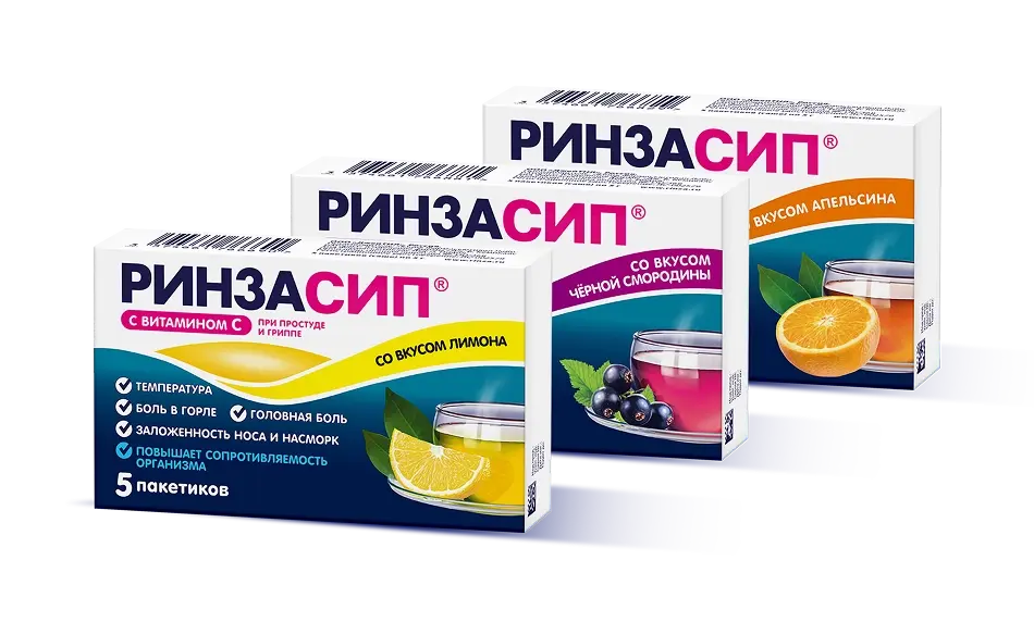 Ринзасип® с витамином С