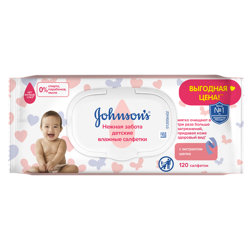 JOHNSON'S® Детские влажные салфетки «Нежная забота» 