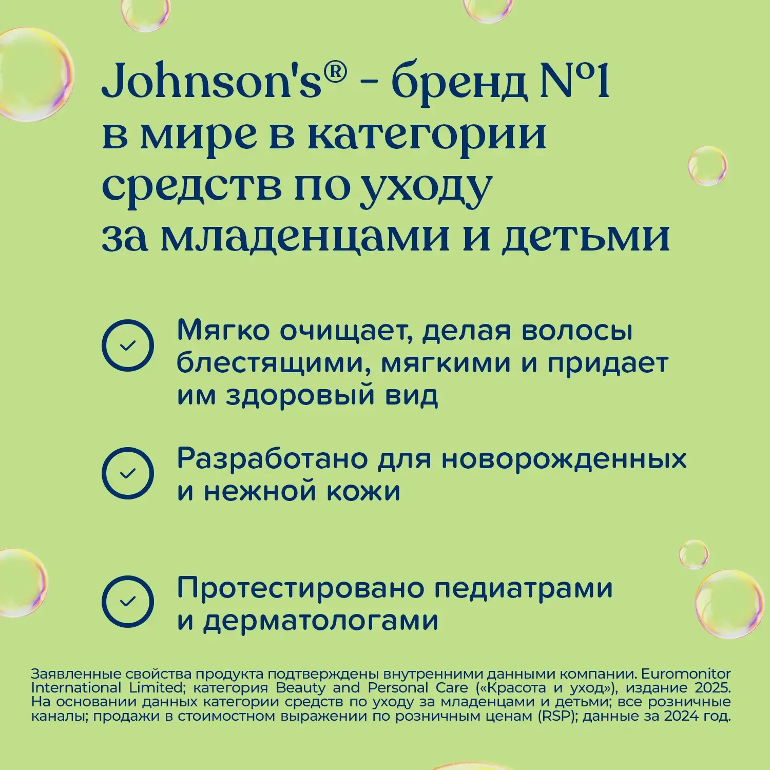 Johnson's® baby Детский смягчающий шампунь для волос с ароматом ромашки 300 мл​