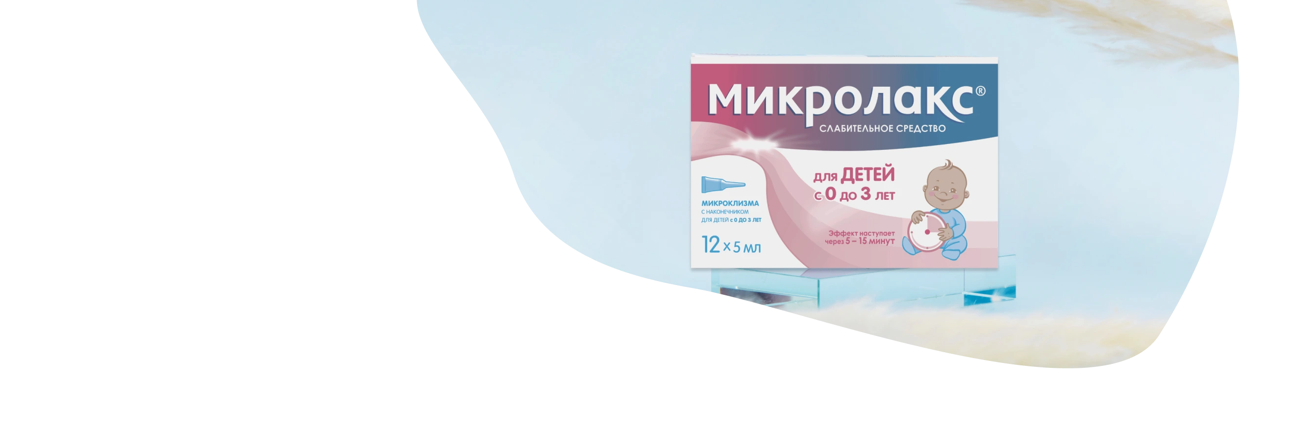 Микролакс  №12  для детей image 3