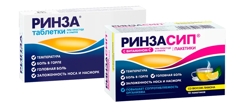 РИНЗА® и РИНЗАСИП® с витамином С