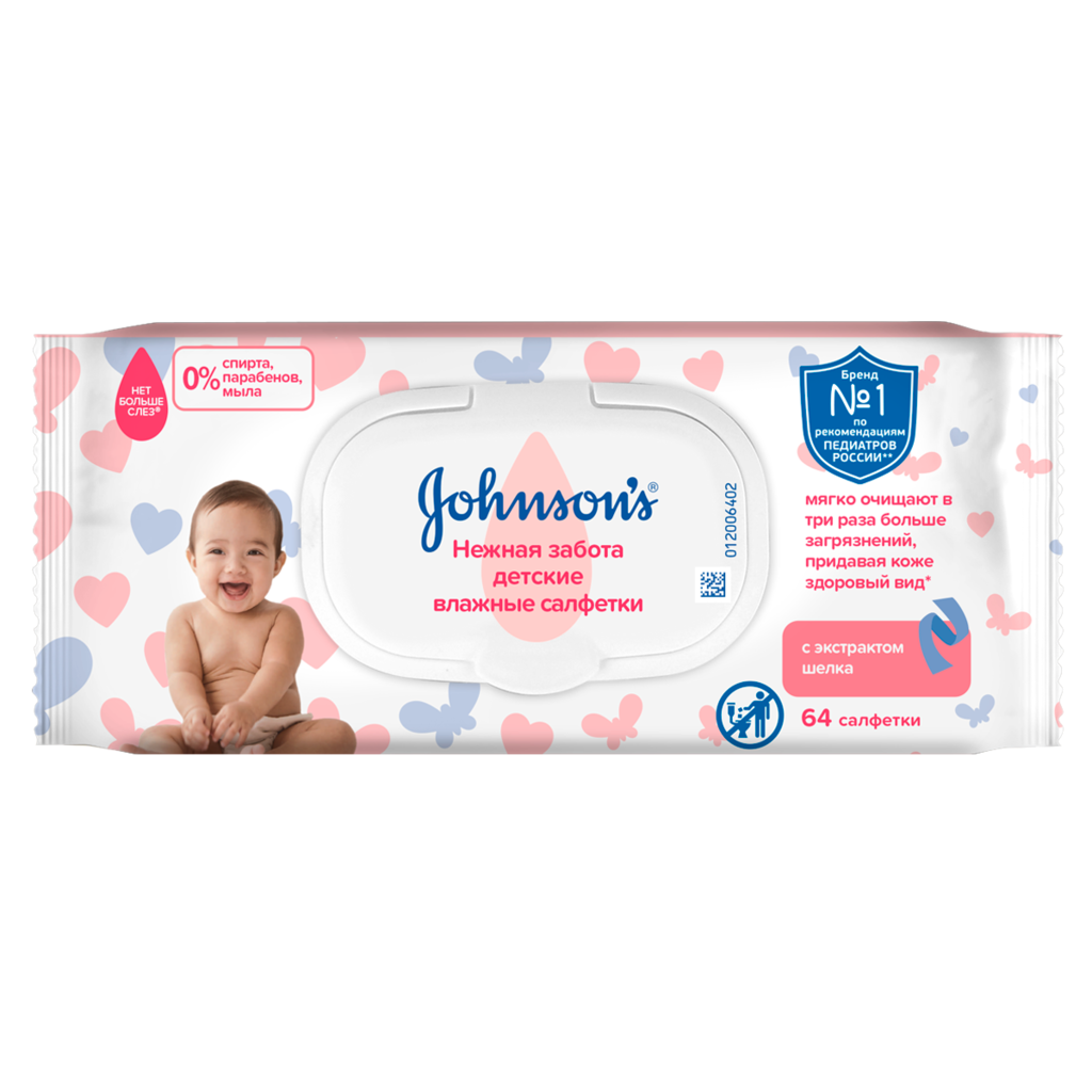 JOHNSON'S® Детские влажные салфетки «Нежная забота»