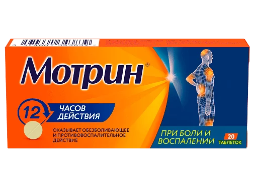 Препарат мотрин фотография