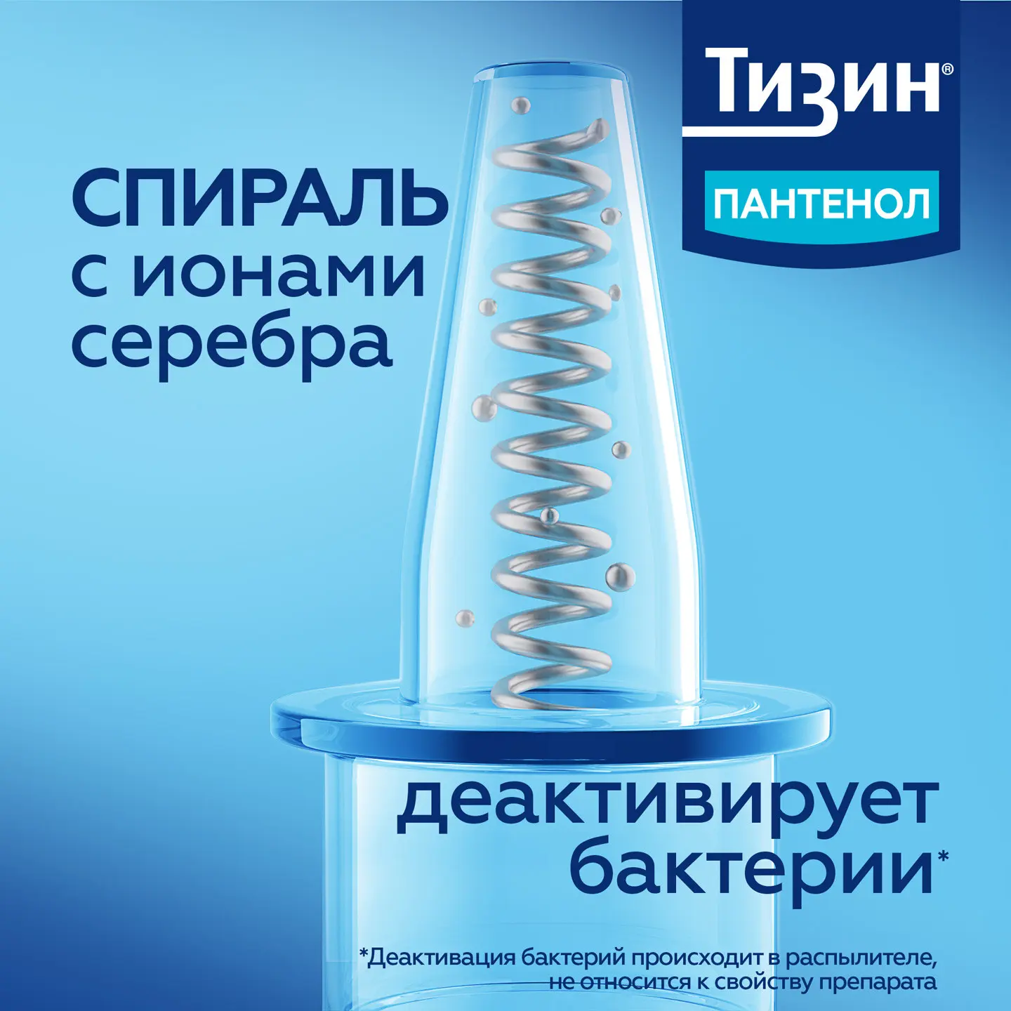 Тизин Классик