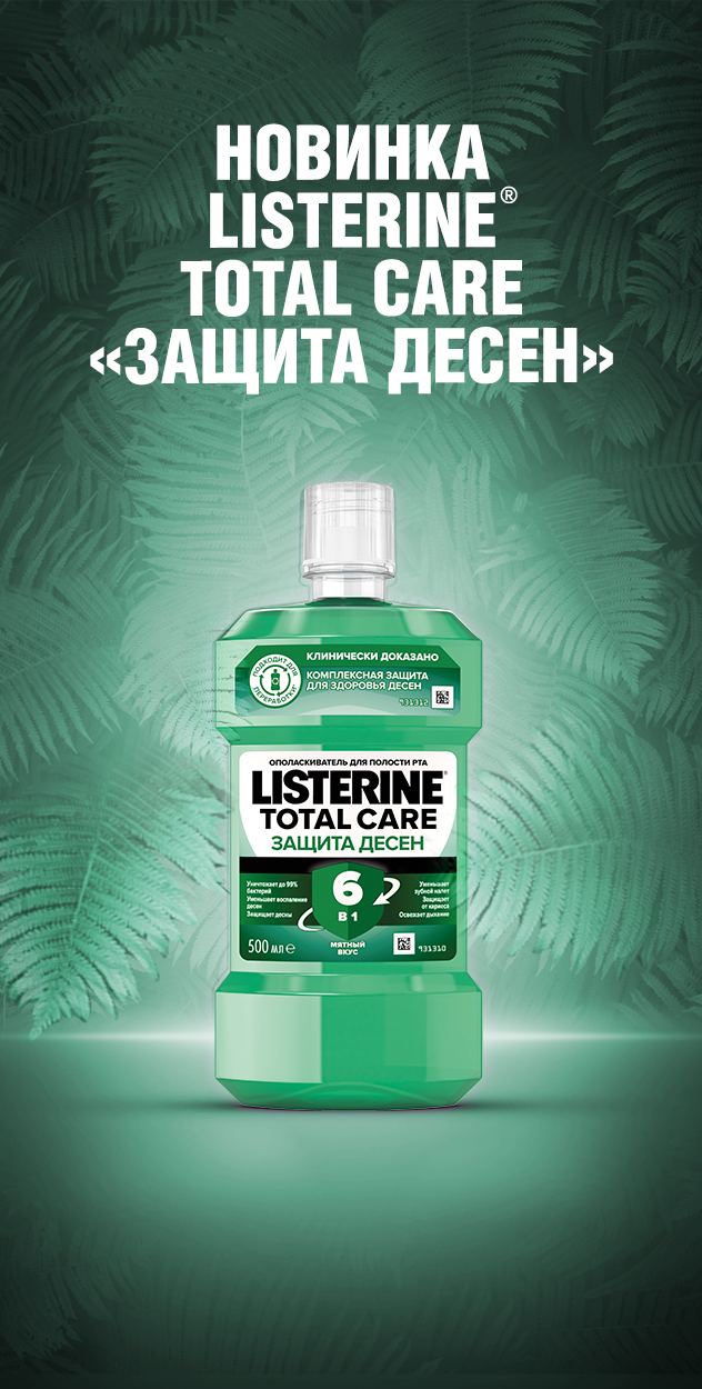 jj listerine 630x1250 helioscondblackartboard-1-copy-2