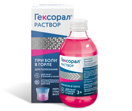 Упаковка Гексорал аэрозоль
