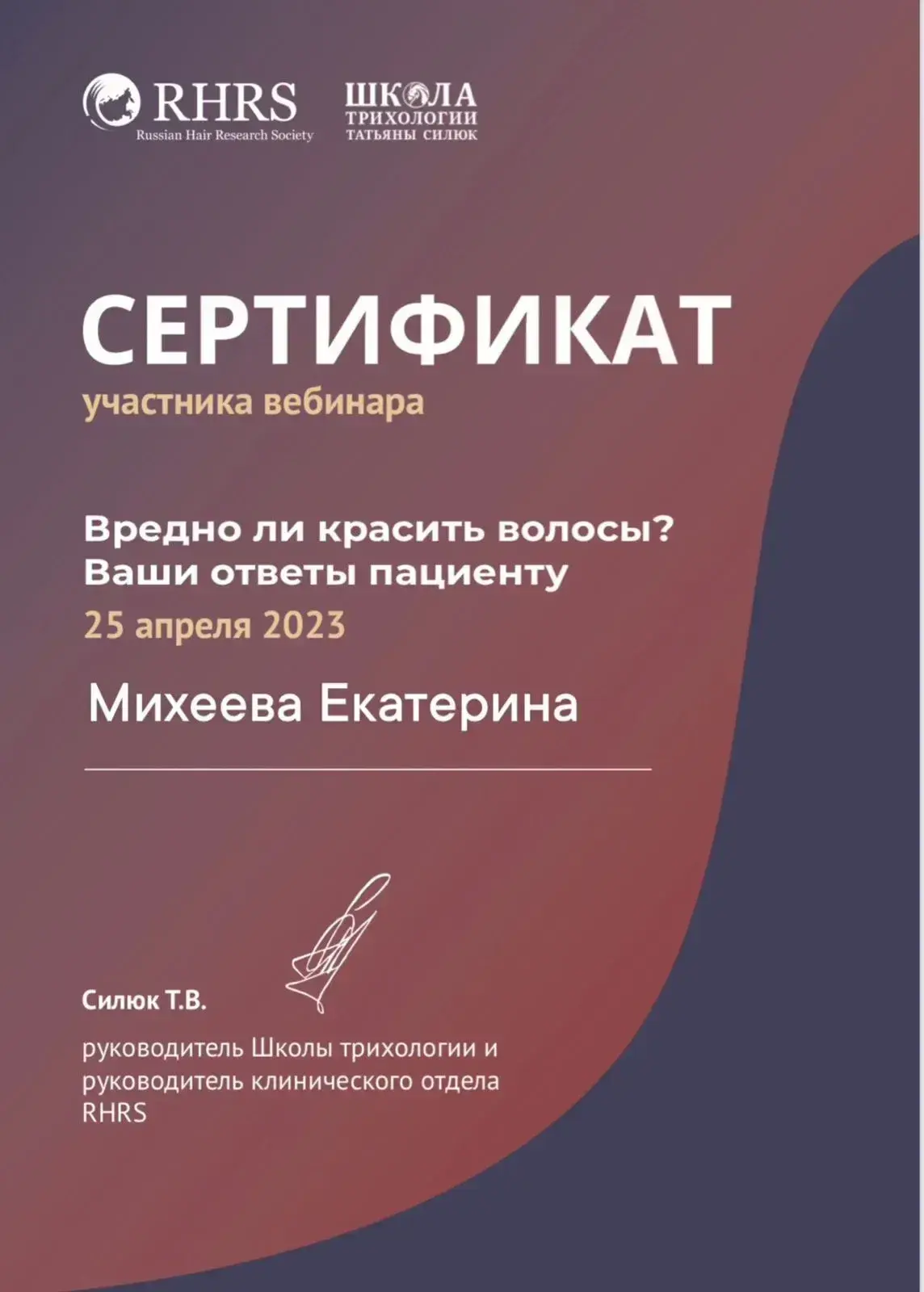 Certificate-12