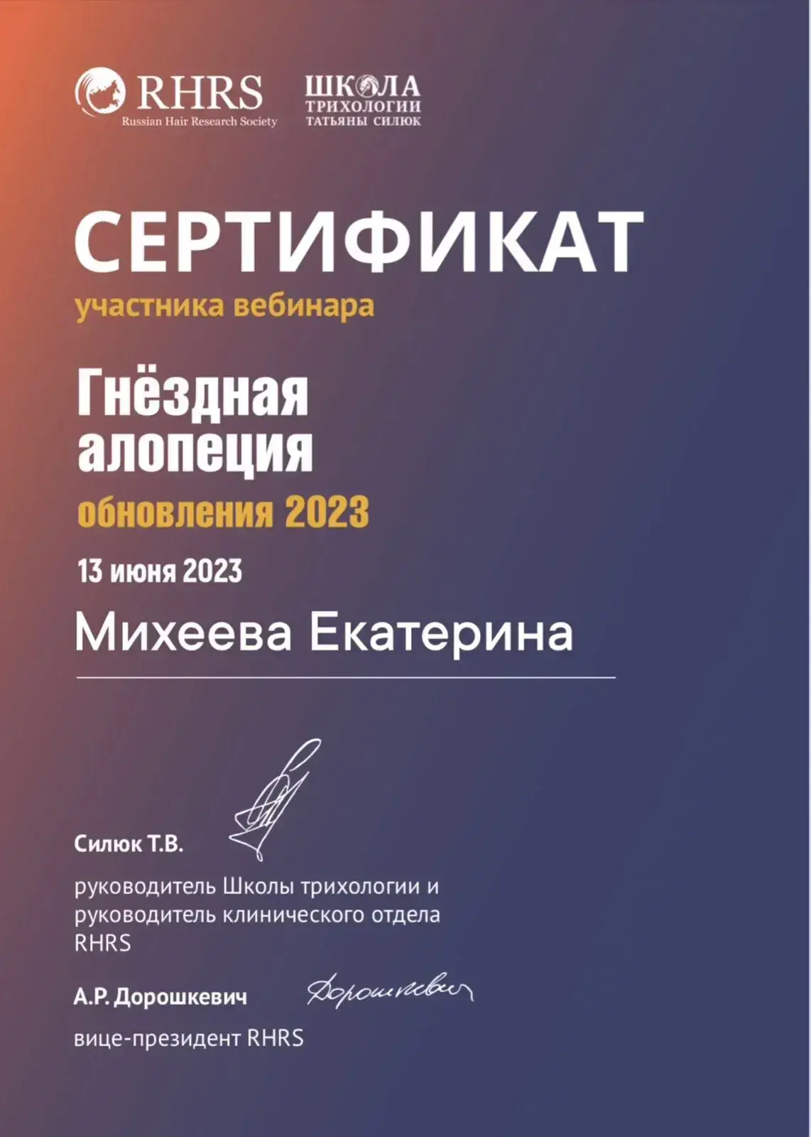 Certificate-13