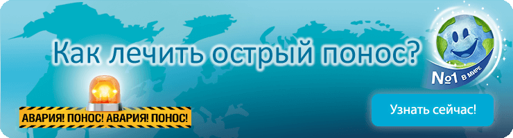 Зеленый понос: причины жидкого стула зеленого цвета у взрослых и лечение диареи| ИМОДИУМ®