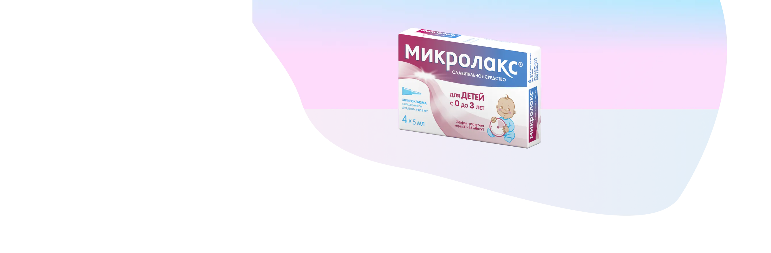 Микролакс® №4 для детей image 2