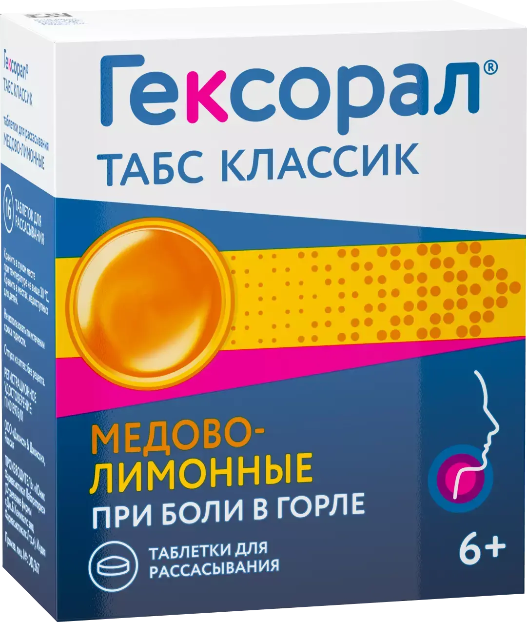 Упаковка Гексорал аэрозоль