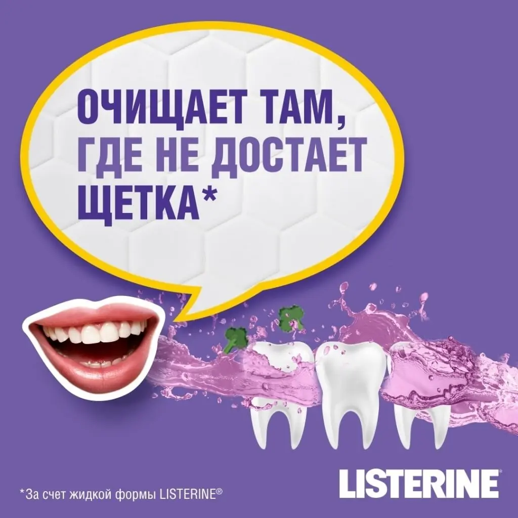 Комплексная защита