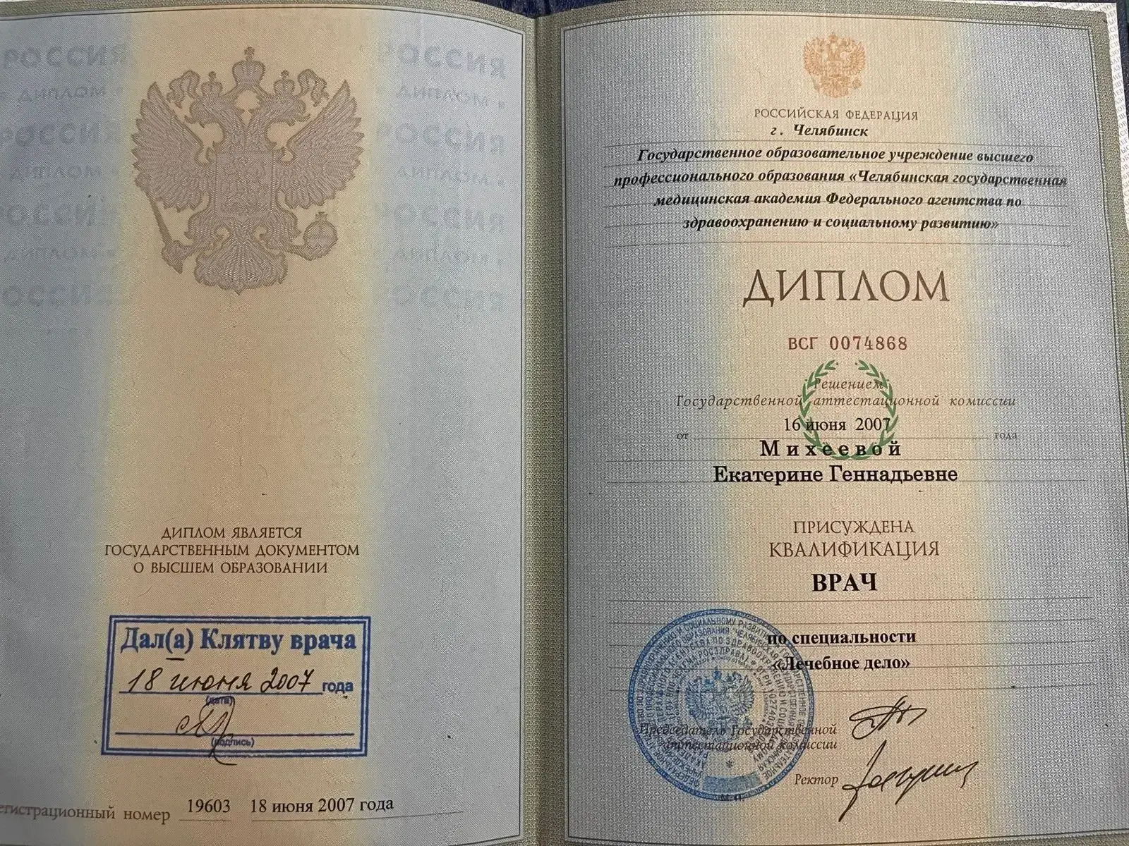 Diploma General Medicine