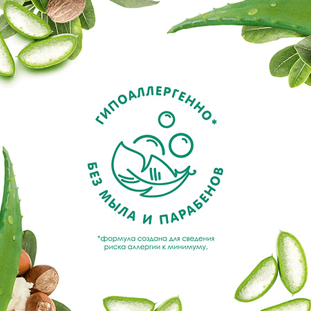 Le Petit Marseillais® Sensitive** гель-крем для душа с соком Алоэ Вера и Цветком Миндаля, 400 мл — НОВИНКА! image 3