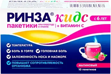 РИНЗАСИП® с витамином С
