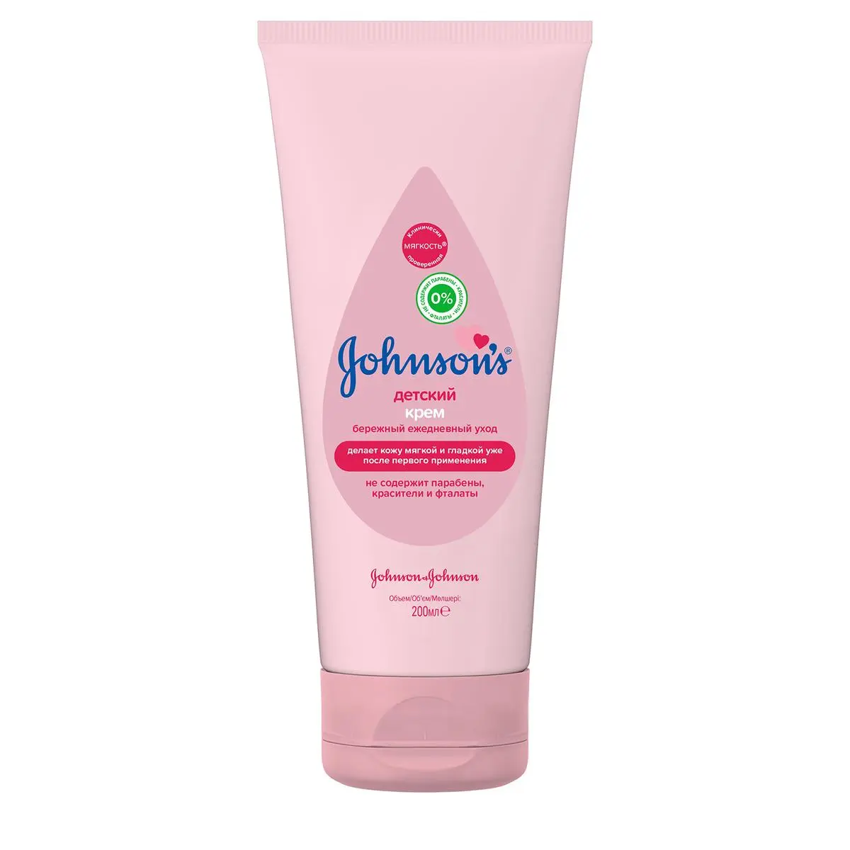 JOHNSON'S® Детский крем 200 мл