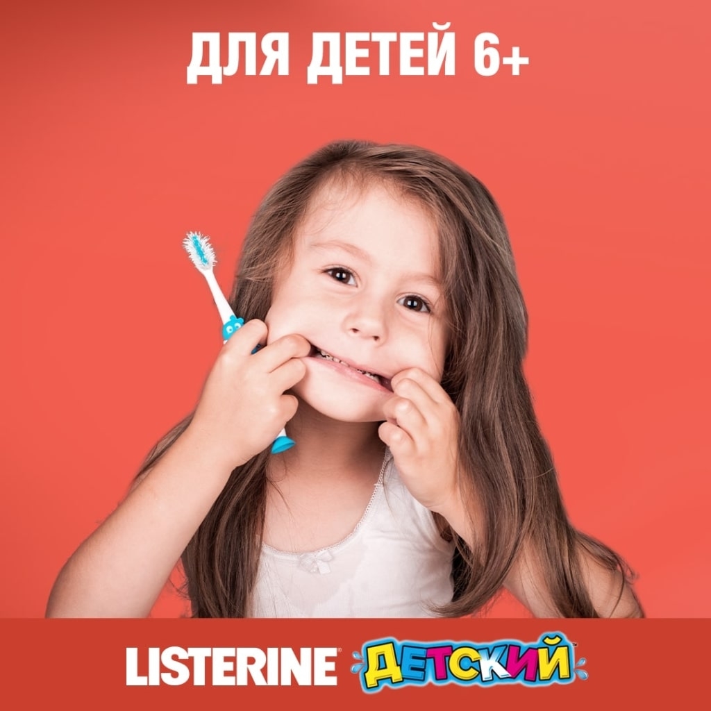 LISTERINE® ДЕТСКИЙ упаковка