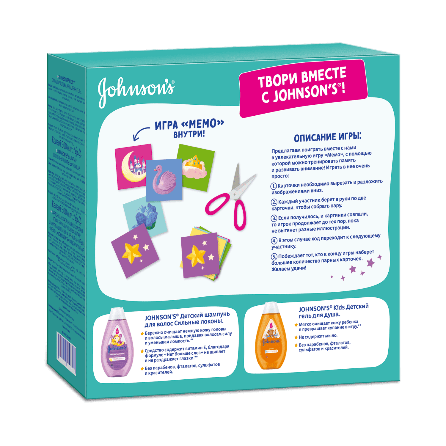 JOHNSON’S® Подарочный набор универсальный + игра «Мемо» image 2