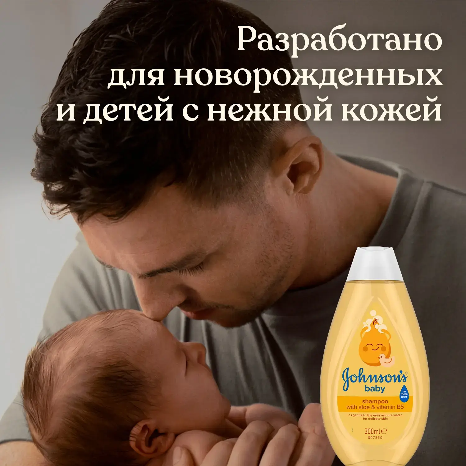 Johnson's® baby Детский шампунь для волос 300 мл​