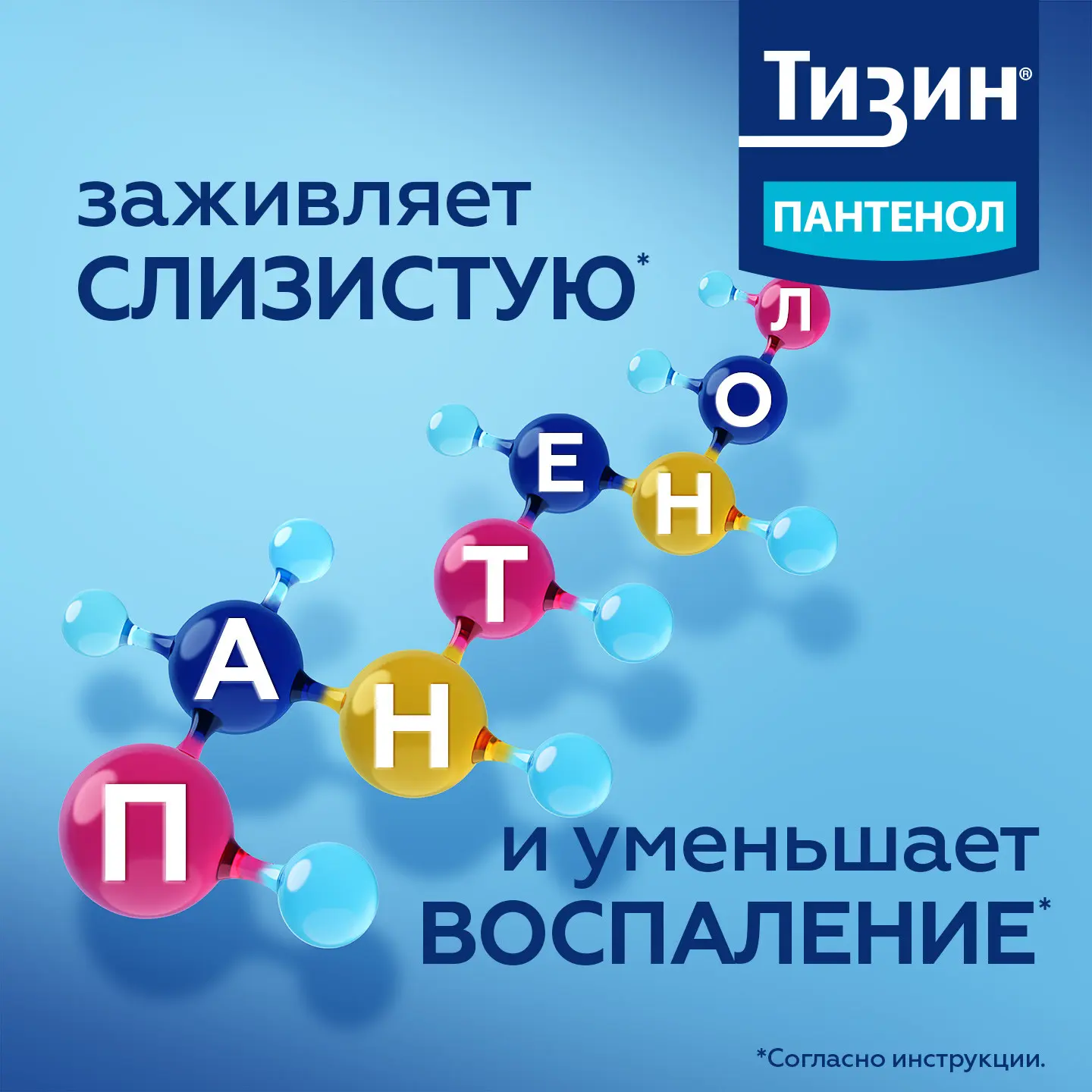 Тизин Классик