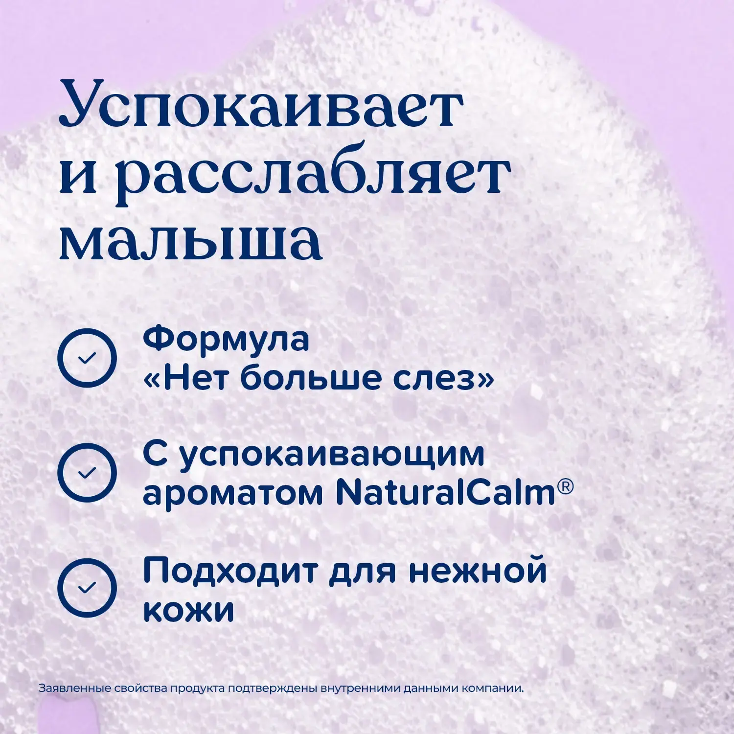 Johnson's®  baby Детская пена для купания «Перед сном» 500 мл​