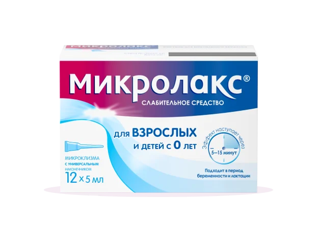 Микролакс® №12