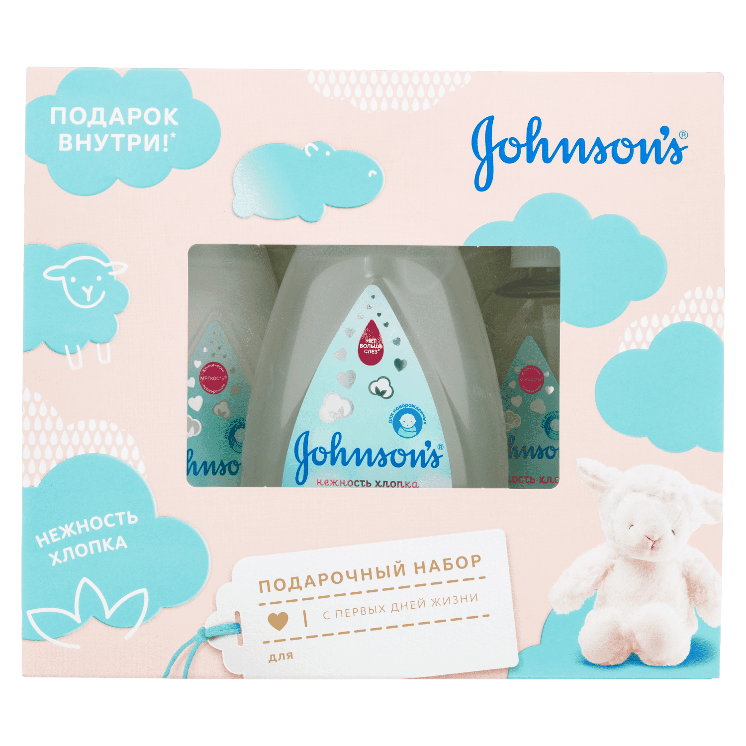 JOHNSON'S® Набор: «Нежность хлопка» image 2