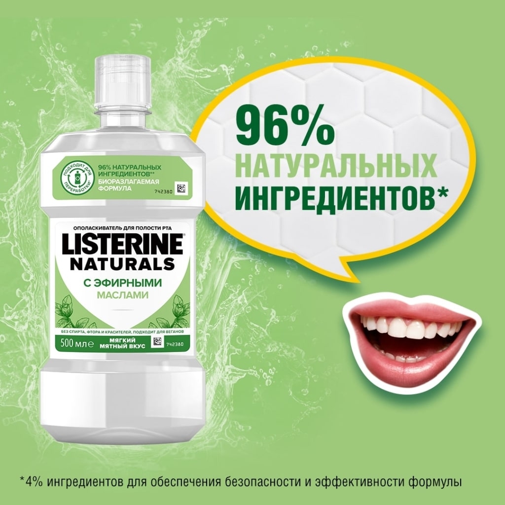 LISTERINE® NATURALS упаковка