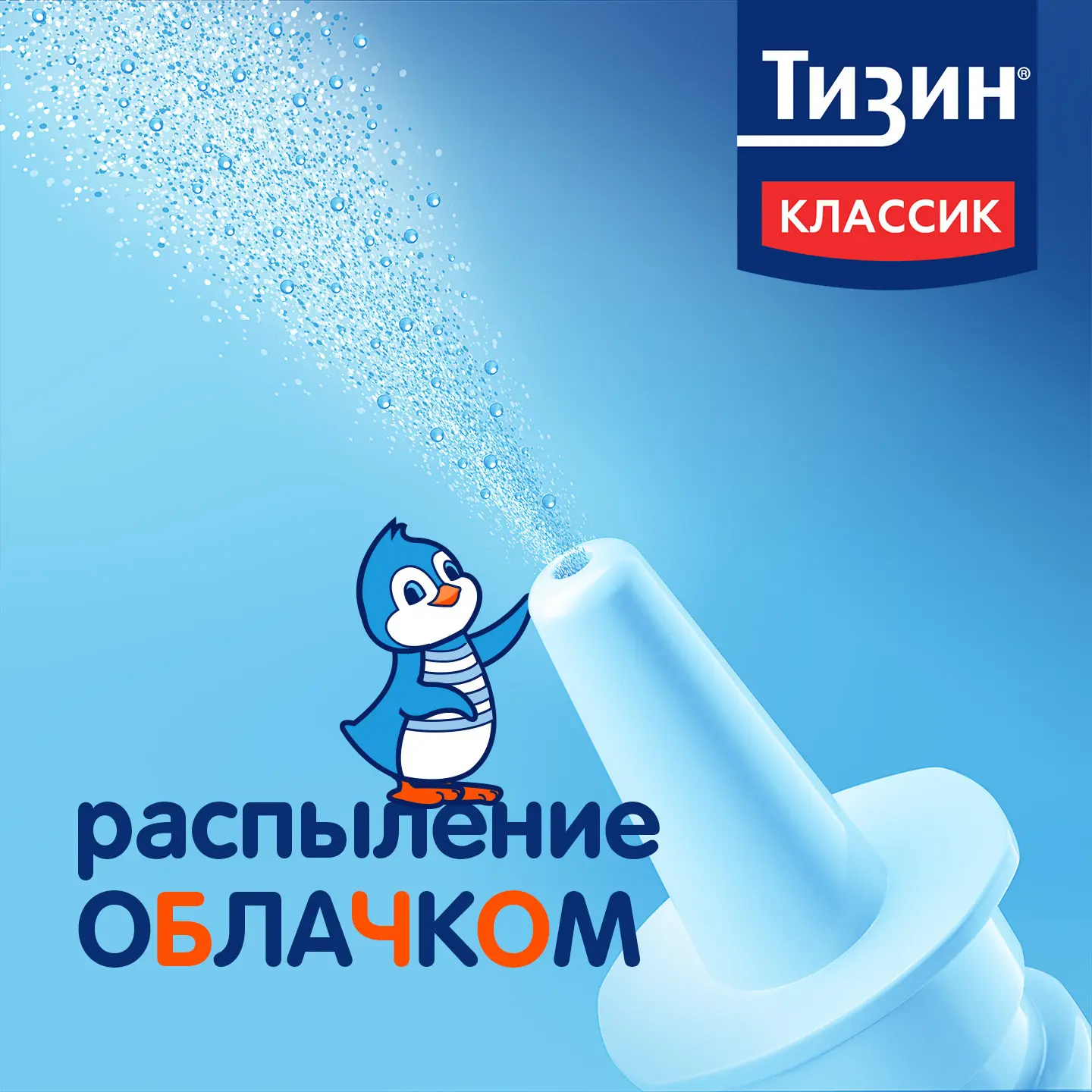 Тизин Классик